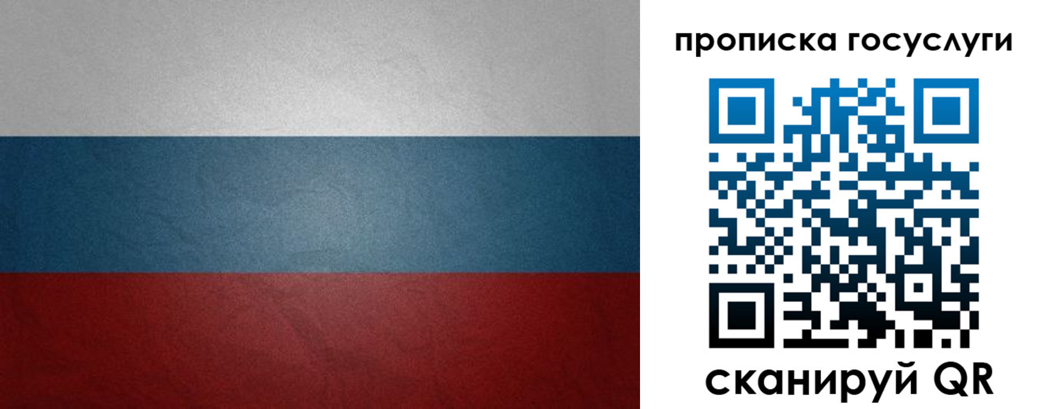регистрация для школы в Назарово