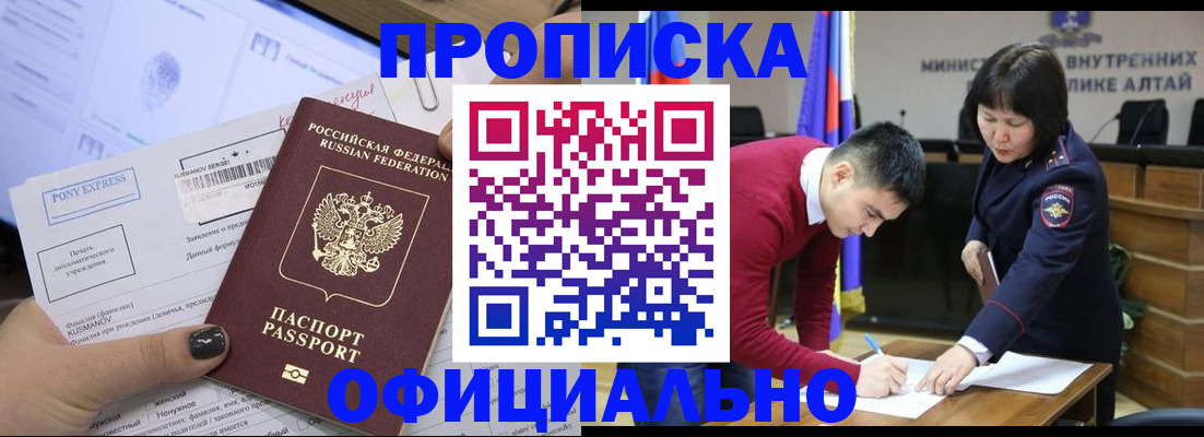 где прописаться в Назарово
