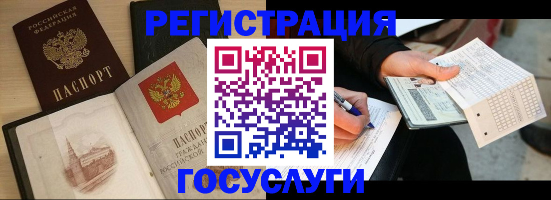 прописка ребенка в Назарово