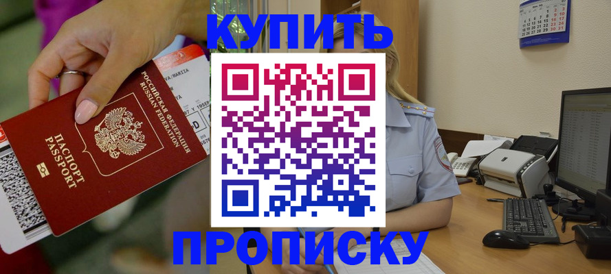 временная регистрация 2025 в Назарово