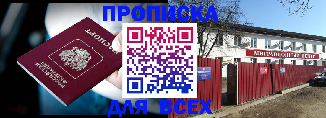 временная регистрация в квартире в Назарово