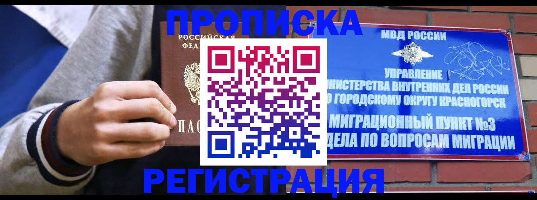 регистрация для дет. сада в Назарово