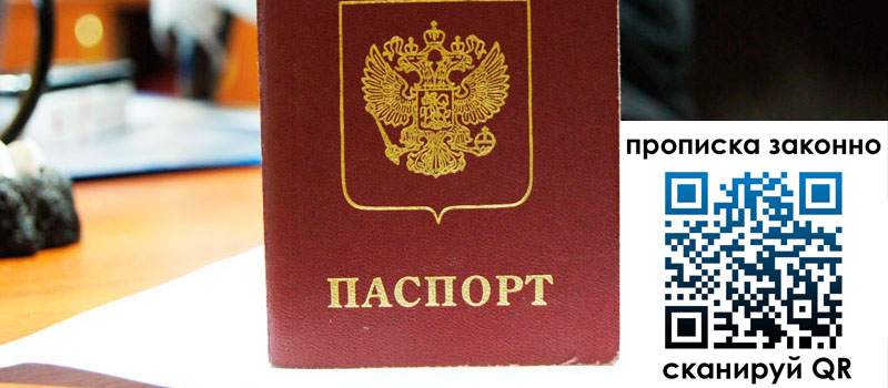 регистрация в Назарово регистрация в Назарово